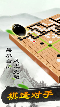 少兒圍棋截圖