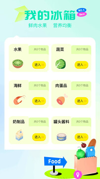 天天愛收納截圖
