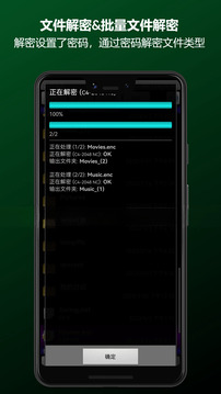 私密空間保險箱截圖