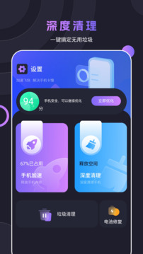 一鍵清理內(nèi)存截圖