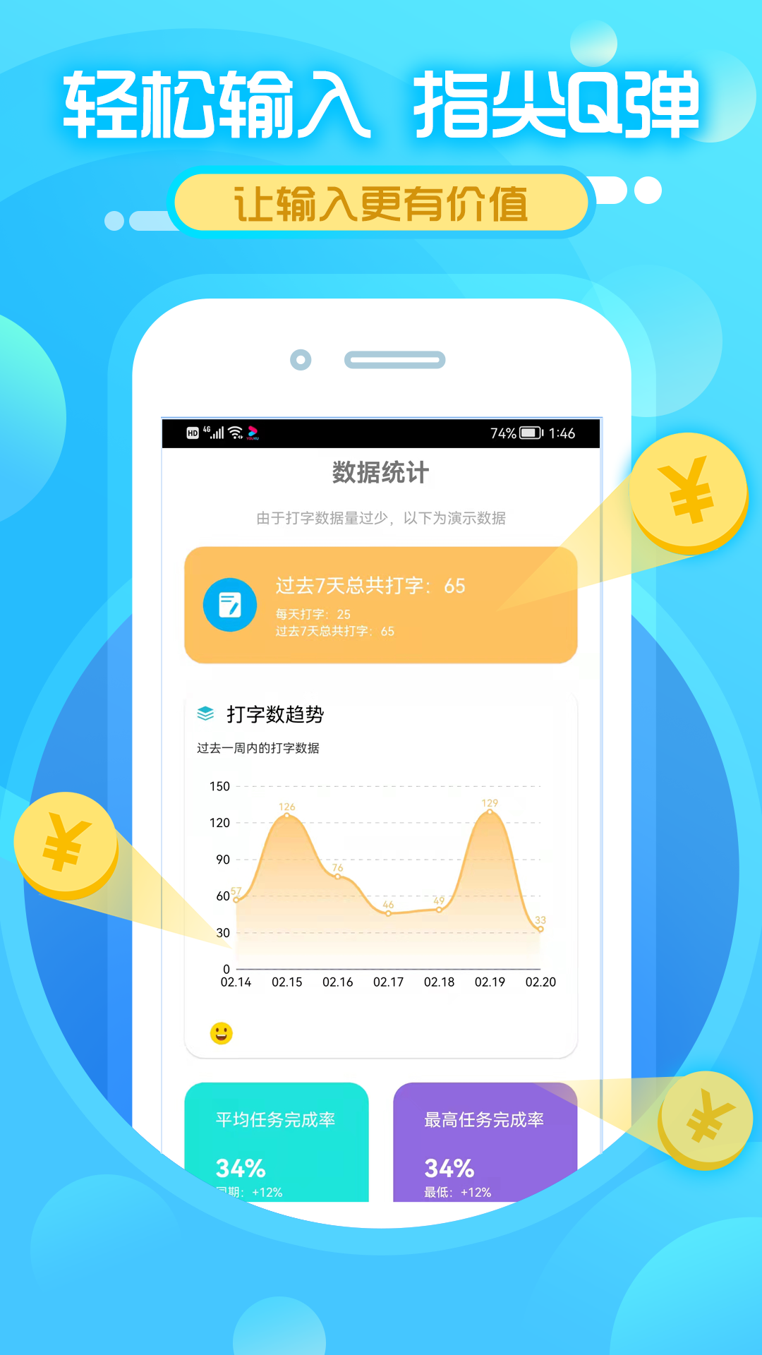 打字賺錢截圖預(yù)覽