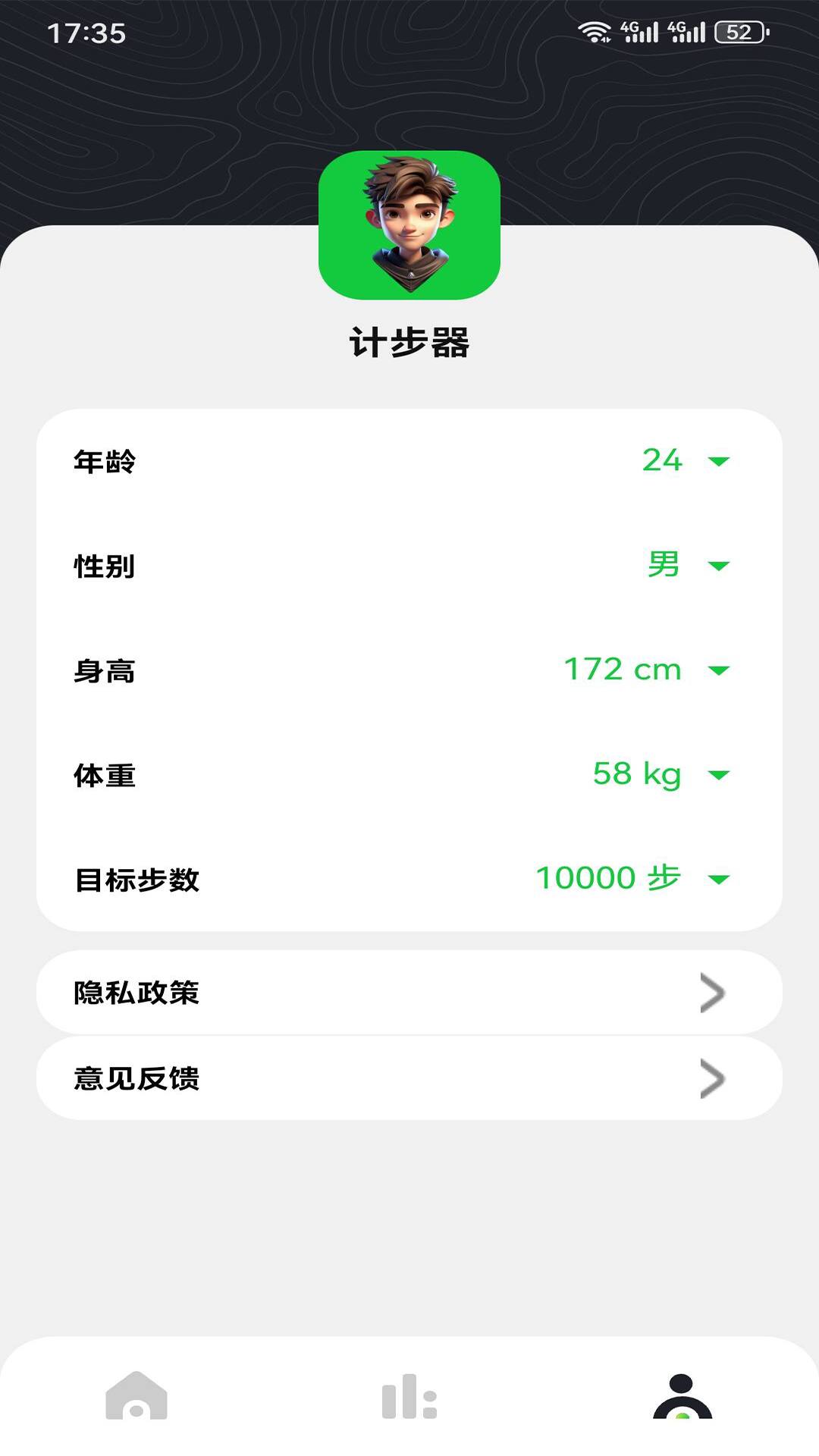 应用截图3预览