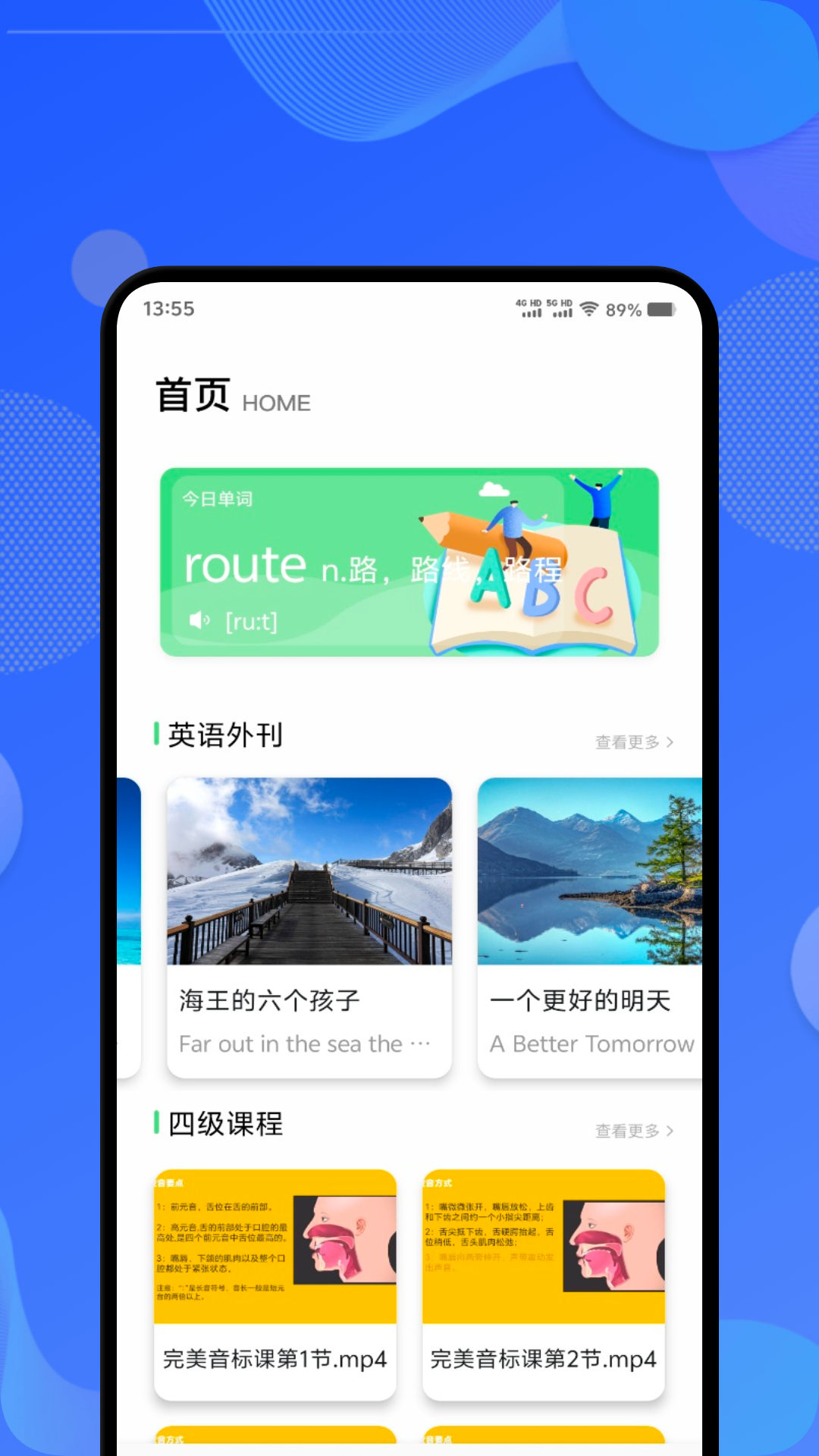 英語單詞斬截圖預覽
