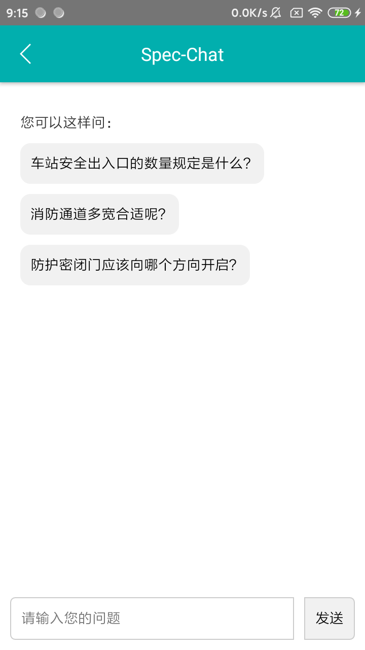 应用截图2预览