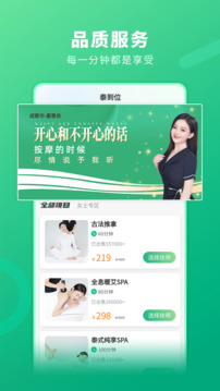 泰到位按摩截圖
