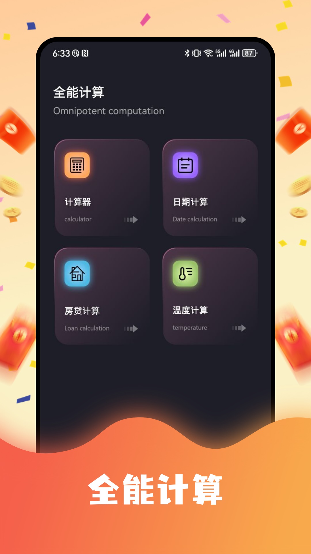 应用截图3预览