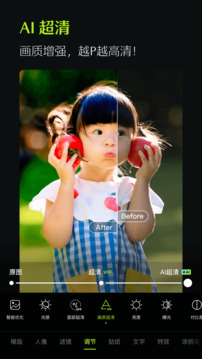 醒圖截圖