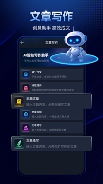 Manu智能體截圖