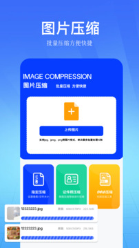 90fps畫質(zhì)助手截圖