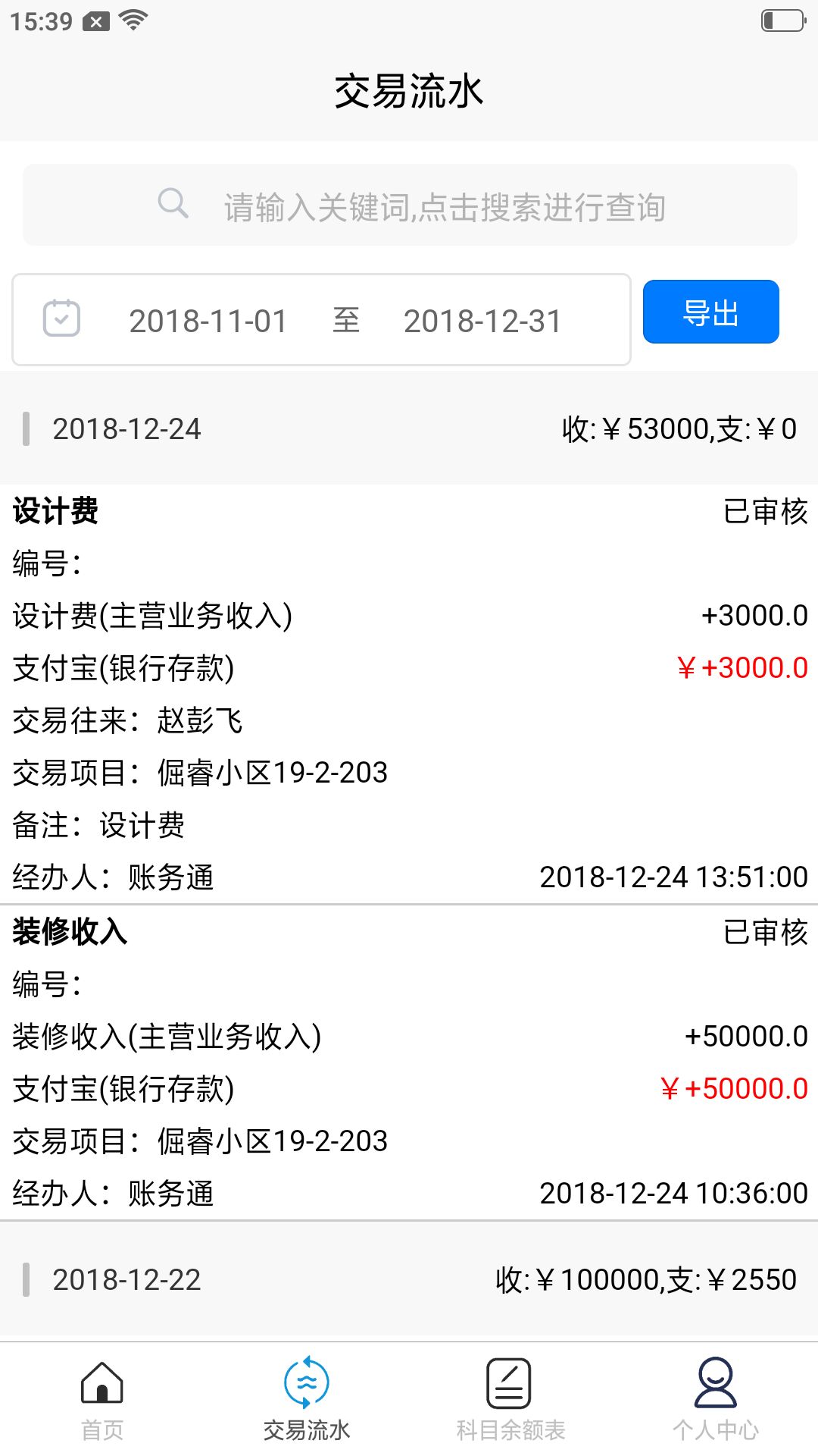 应用截图2预览