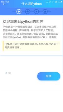 python教程截圖