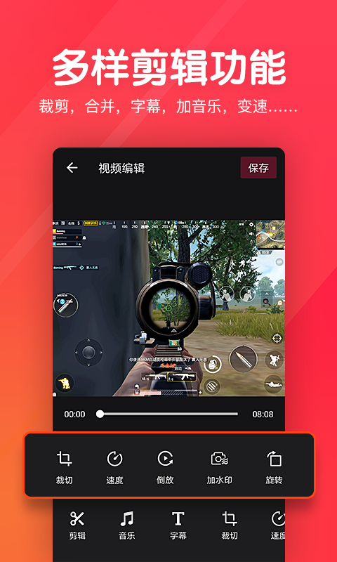 应用截图5预览
