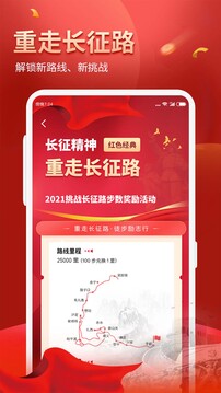 健康運(yùn)動(dòng)計(jì)步器截圖