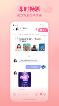 世紀(jì)佳緣截圖