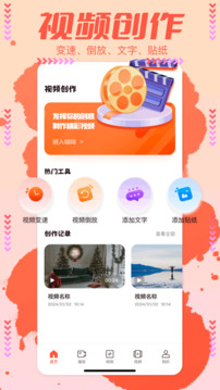 油條視頻截圖