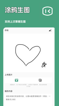 一鍵文章生成器截圖