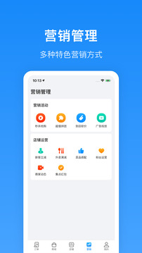 生活Plus商家截圖