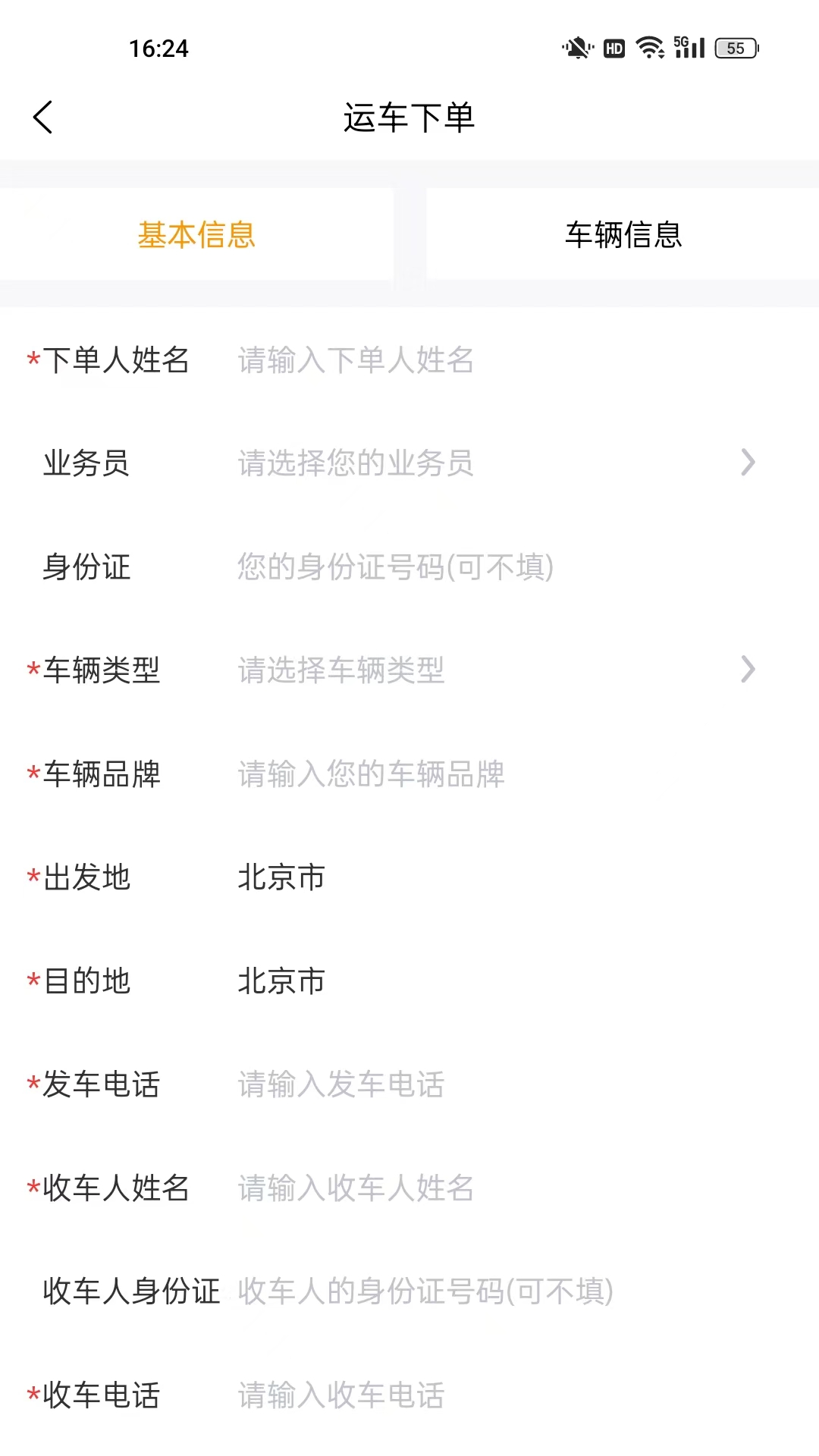 運車達截圖預覽