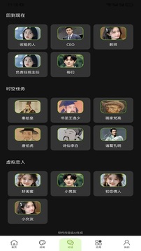 全能AI智能助手截圖