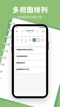 魅信截圖