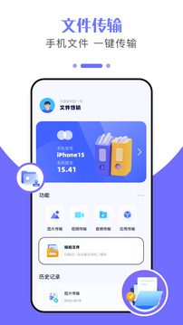 手機(jī)數(shù)據(jù)換機(jī)助手截圖