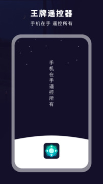 智能遙控電視截圖