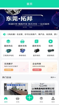 電機(jī)圈截圖