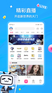 嗶哩嗶哩截圖