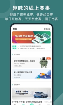 悅動(dòng)圈截圖