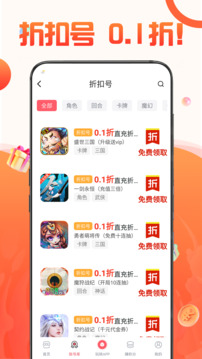 1號(hào)游戲福利截圖