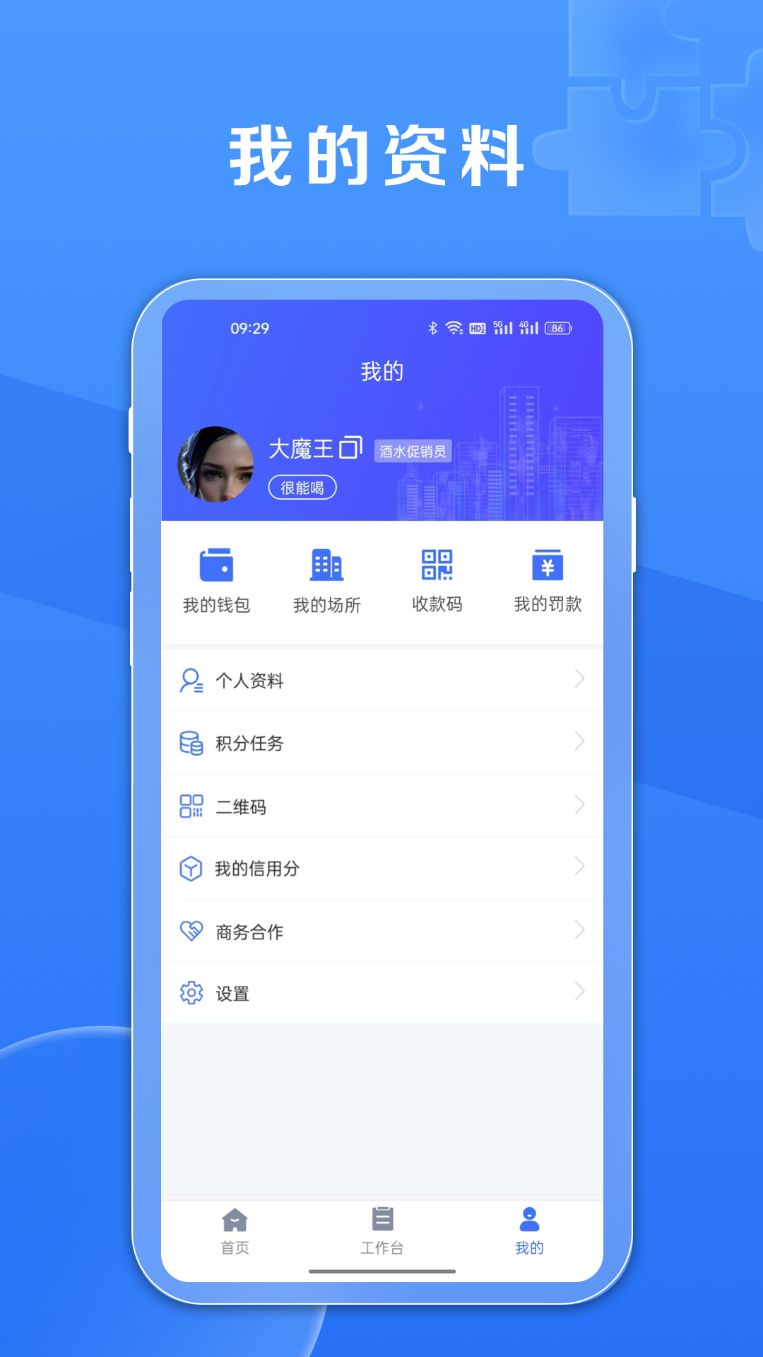应用截图3预览