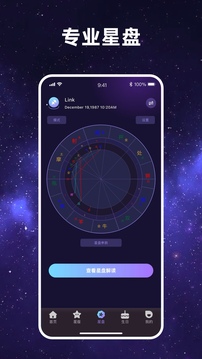 星愿助手截圖