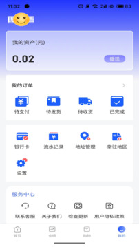 未來視界截圖