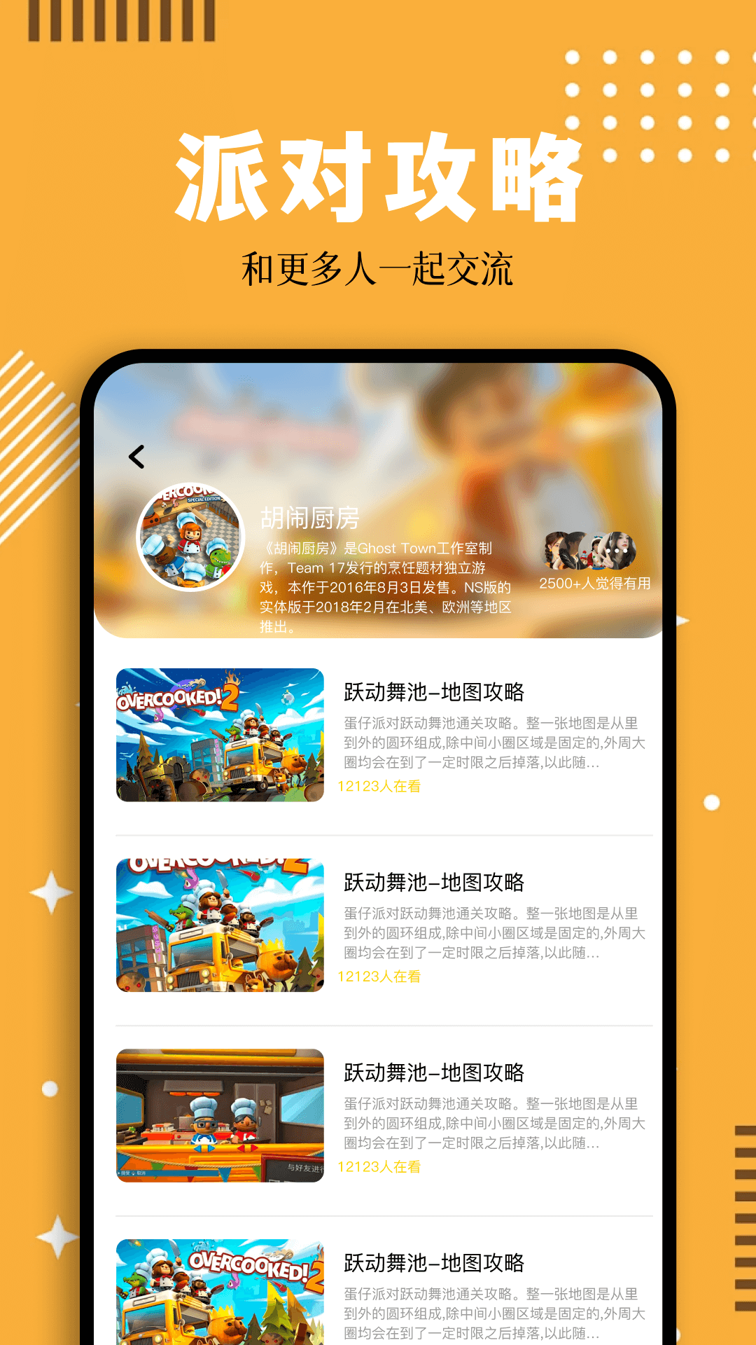 应用截图3预览