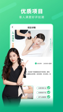 泰到位按摩截圖