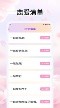 山河旅記截圖