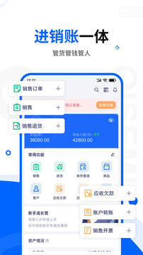 智慧商貿進銷存截圖