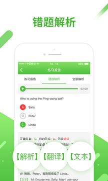 口語(yǔ)易截圖