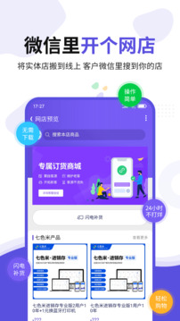 七色米ERP截圖