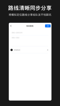 模擬定位地圖截圖