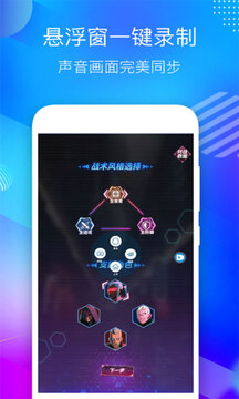 屏幕錄制應(yīng)用軟件截圖