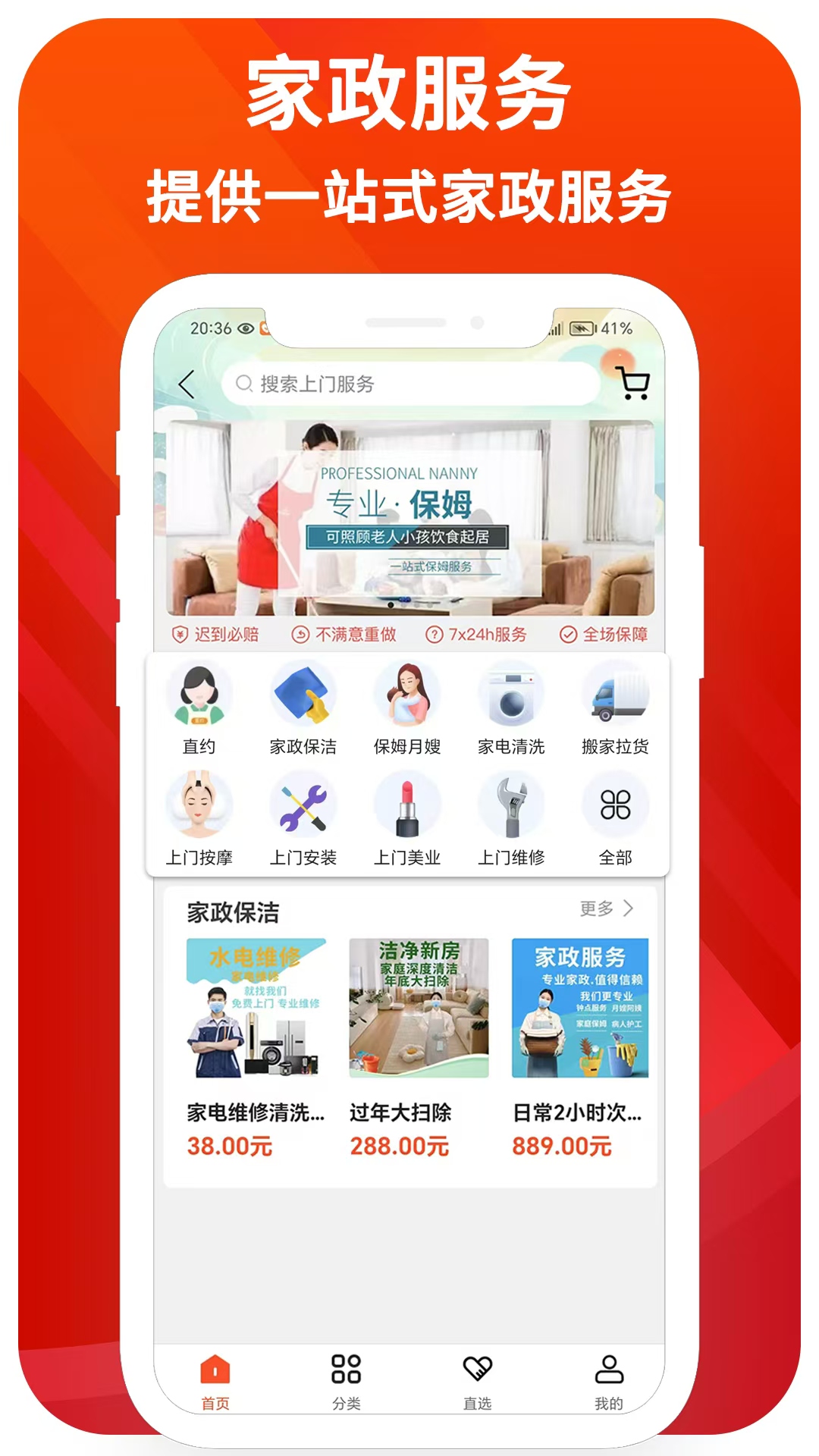 樂(lè)享正安截圖預(yù)覽