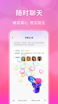 桃花交友同城視頻約會截圖