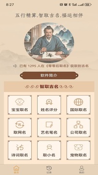 零零后取名截圖
