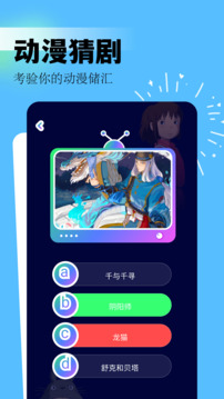 吾次元截圖