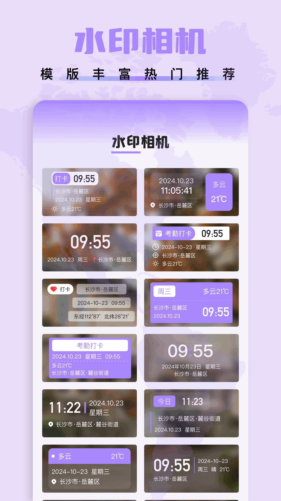 手機定位器截圖預覽