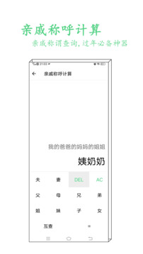 指尖工具箱截圖
