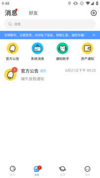 隨時(shí)約截圖