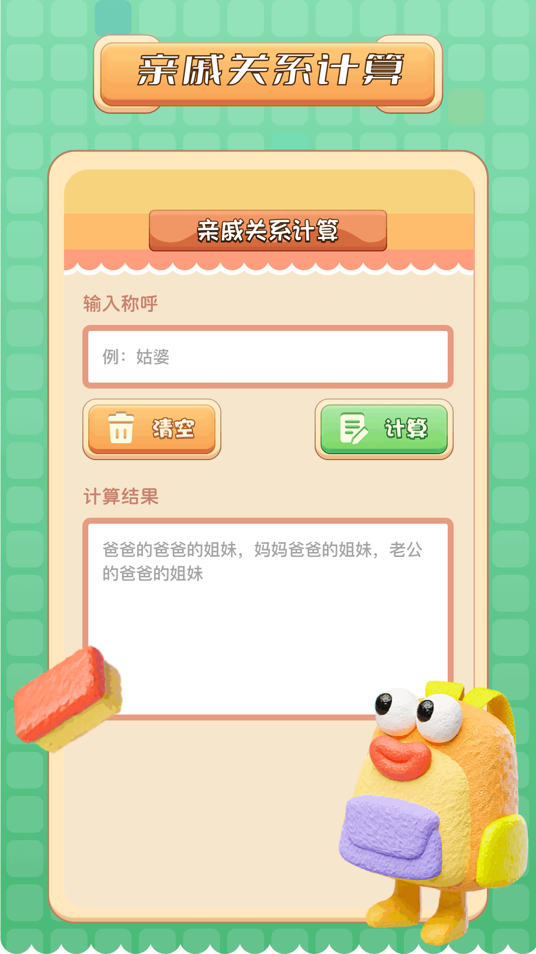 应用截图2预览