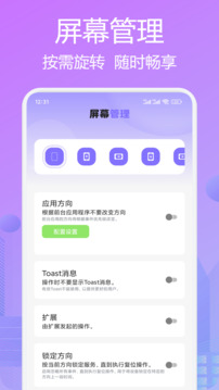 手機投屏助手截圖